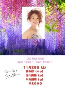 SWING　1128